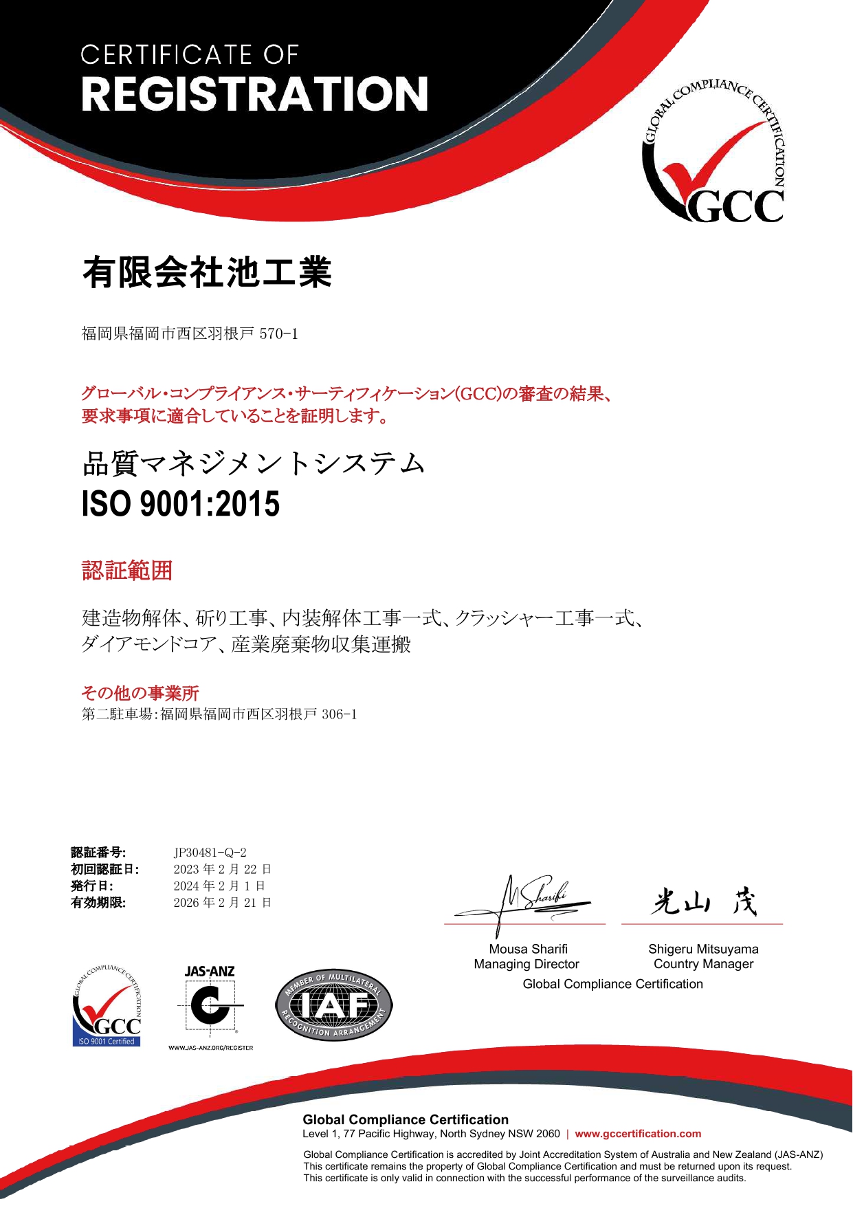 iso9001_certification
